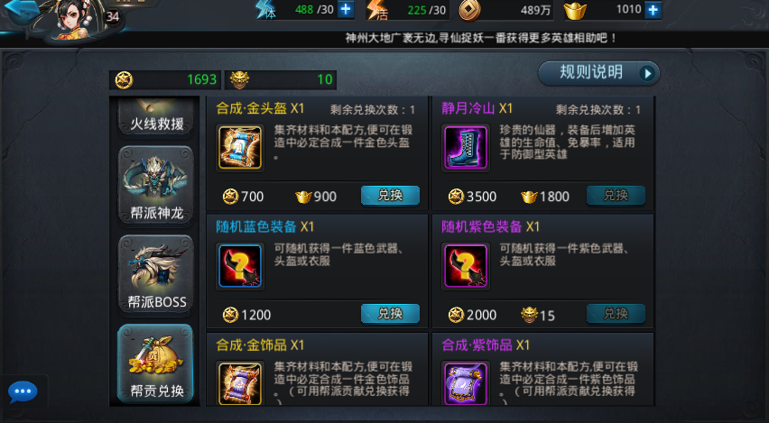 乱斗西游九灵元圣出什么