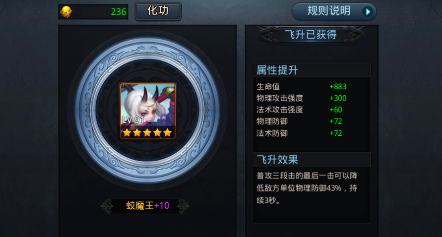 乱斗西游如何发育 乱斗西游如何发育