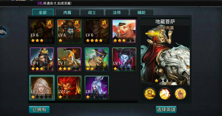 乱斗西游如何发育 乱斗西游如何发育