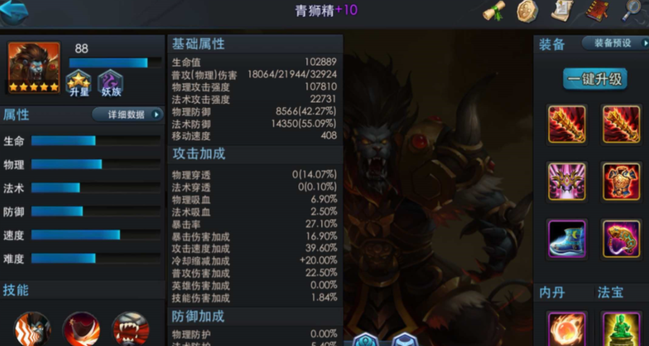 乱斗西游青狮怎么培养 乱斗西游青狮怎么培养