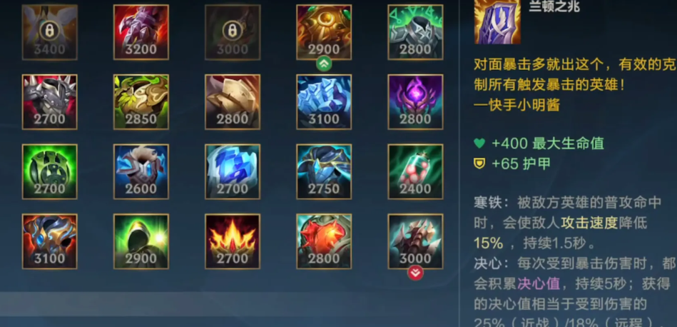 英雄联盟手游克制ad出什么