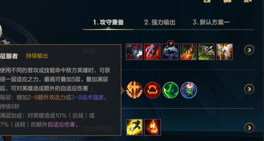 英雄联盟手游ad带哪个符文好