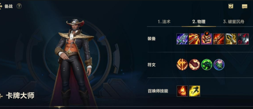 英雄联盟手游ad带哪个符文好