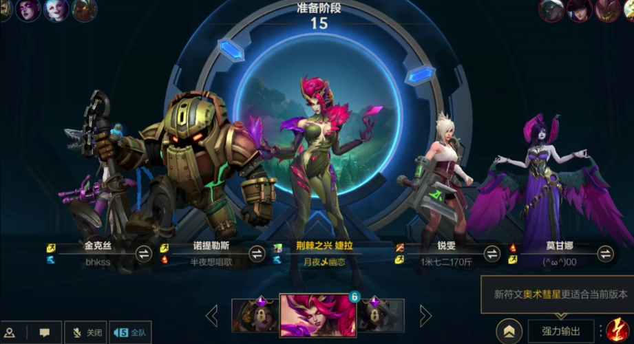 英雄联盟手游里边选哪个英雄好 英雄联盟手游里边选哪个英雄好