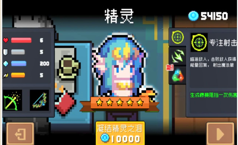 元气骑士哪个角色简单一点 元气骑士哪个角色简单一点