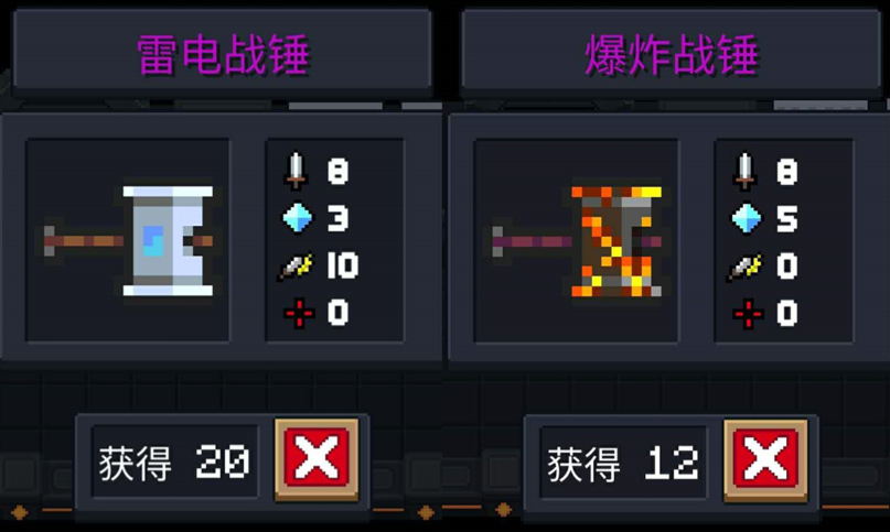 元气骑士雷暴之锤如何合成