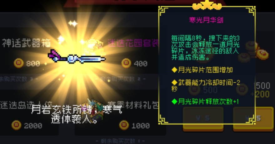 元气骑士迷迭岛什么武器好用