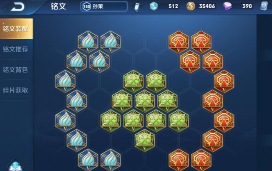 王者荣耀孙策怎么搭配铭文出装