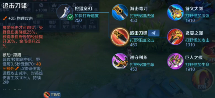 王者荣耀老虎出装和铭文怎么出 王者荣耀老虎出装和铭文怎么出