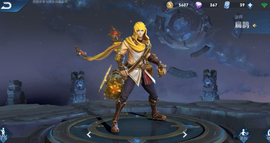 王者荣耀扁鹊怎样出装