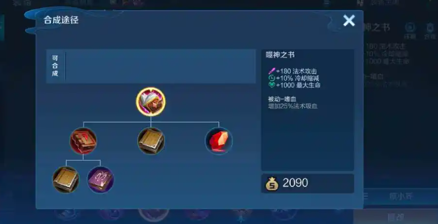 王者荣耀扁鹊怎样出装