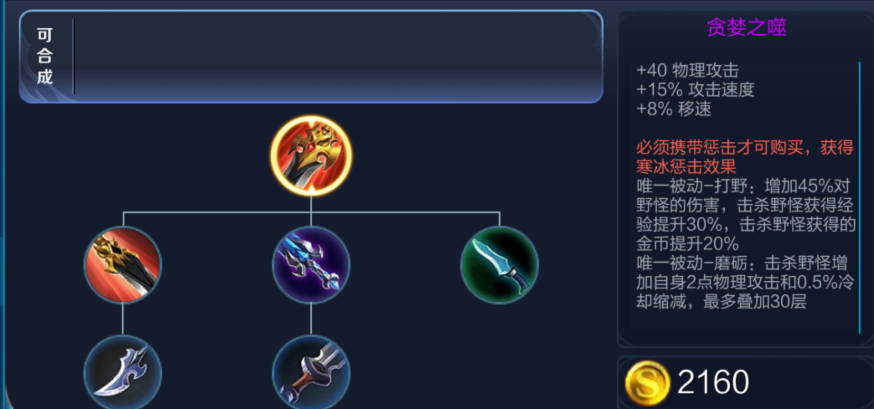 王者荣耀李元芳最强出装铭文怎么搭配