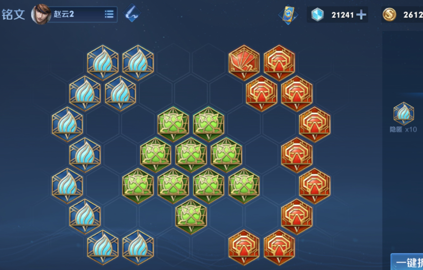 王者荣耀赵云打野出装铭文怎么选