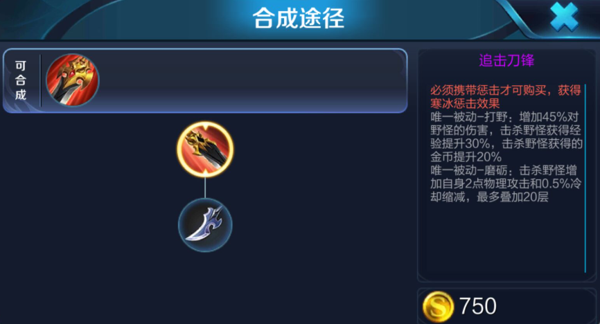 王者荣耀赵云打野出装铭文怎么选