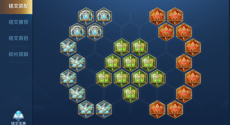 王者荣耀老夫子出装铭文怎么做