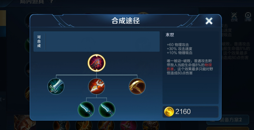 王者荣耀老夫子出装铭文怎么做