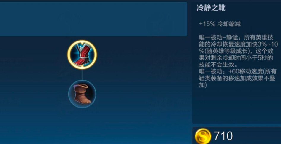 王者荣耀小乔最强出装铭文是什么