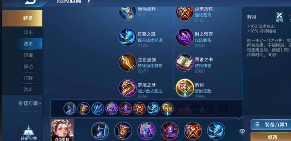 王者荣耀杨玉环出装出什么