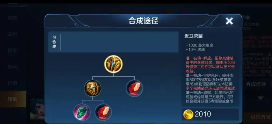 王者荣耀杨玉环出装出什么