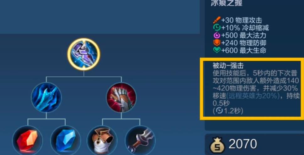 王者荣耀杨玉环出装出什么