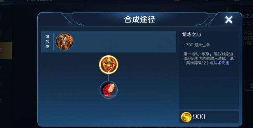 王者荣耀英雄刘邦怎么出装