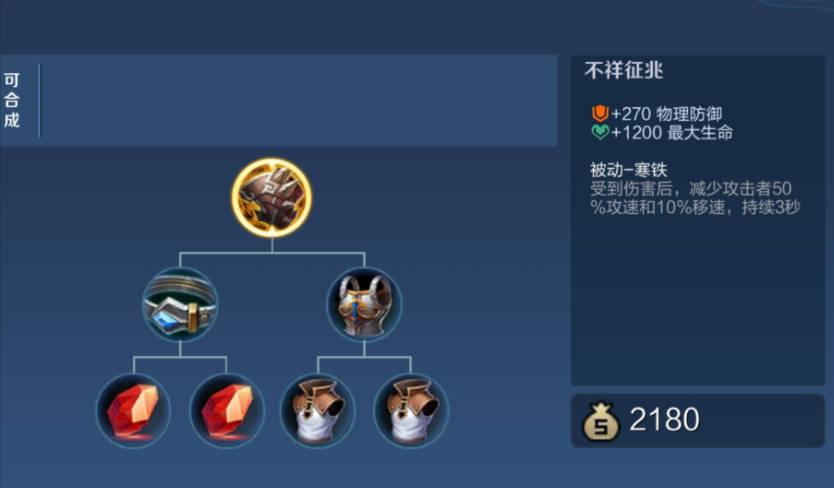 王者荣耀英雄刘邦怎么出装