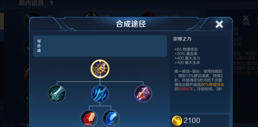 王者荣耀铠最牛出装是什么