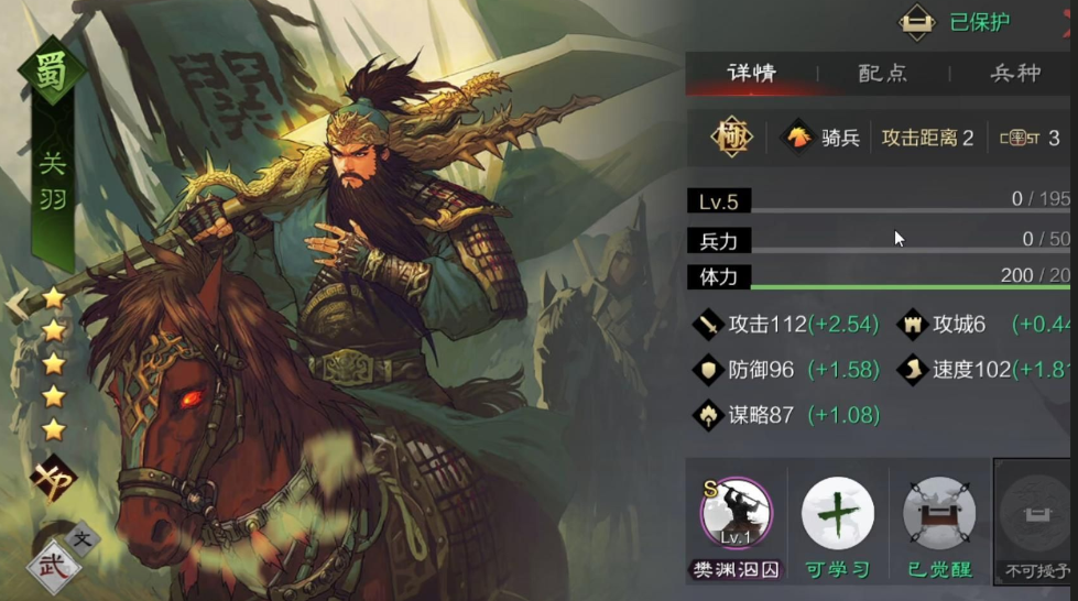 率土之滨关羽怎么配将 率土之滨关羽怎么配将