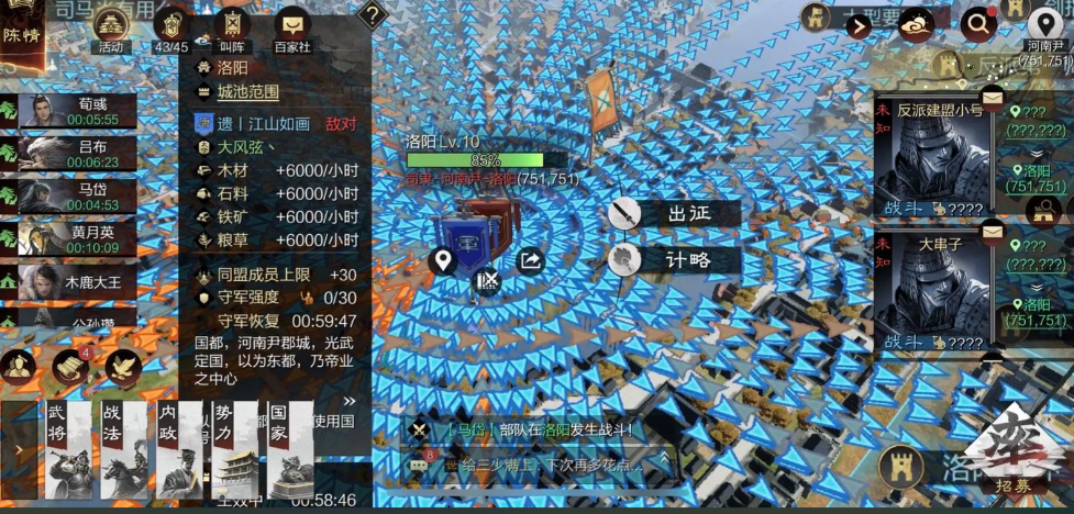 率土之滨里面怎么飞地 率土之滨里面怎么飞地