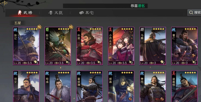 率土之滨怎么攻打山阴