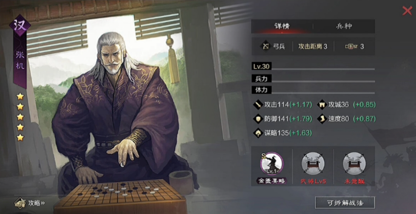 率土之滨孙尚香战法怎么配