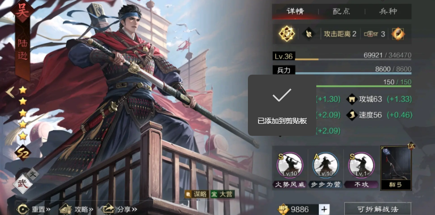 率土之滨孙尚香战法怎么配