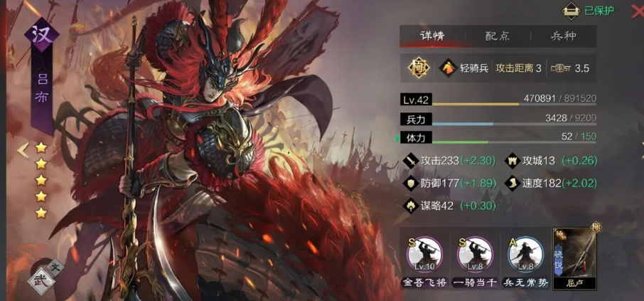 率土之滨汉吕布怎么组