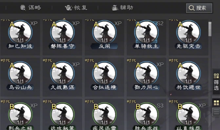 率土之滨先驱突击怎么用