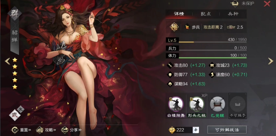 率土之滨汉吕布怎么组