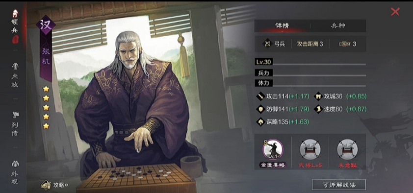 率土之滨汉吕布怎么组