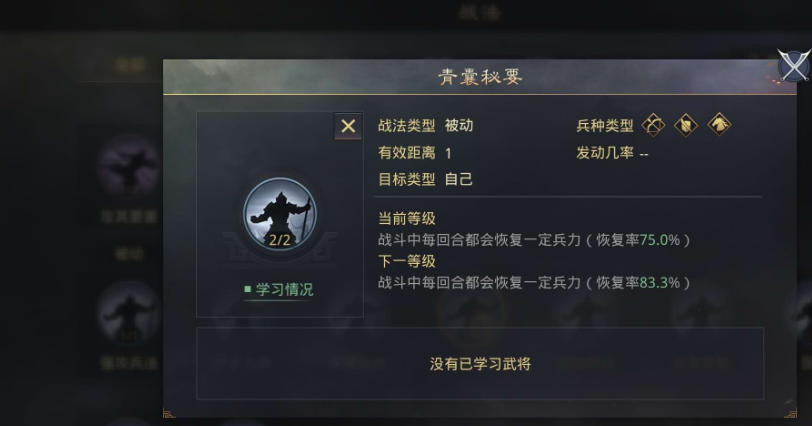 率土之滨青囊怎么学