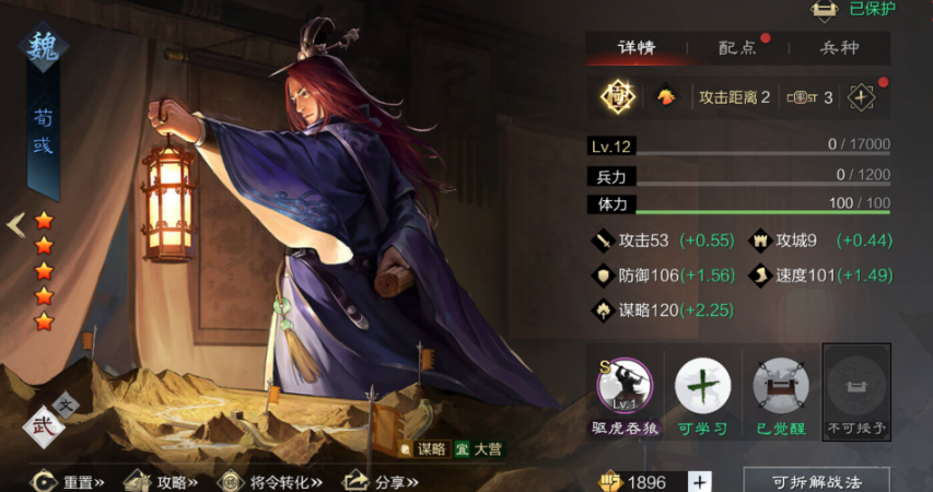 率土之滨狗法官怎么配