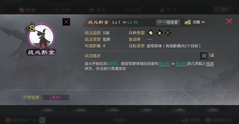 率土之滨狗法官怎么配