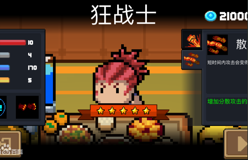 元气骑士哪个角色厉害