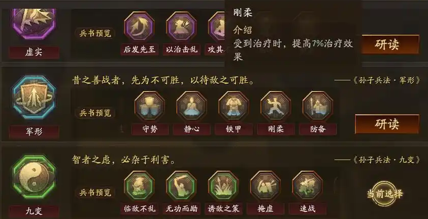 三国志战略版蜀智徐庶配什么