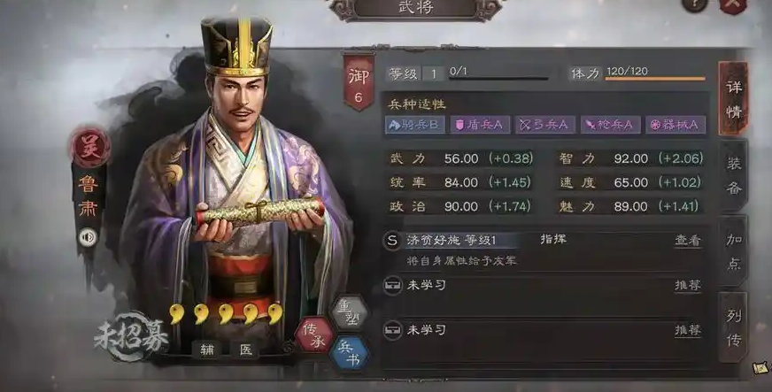 三国志战略版都督队怎么配战法