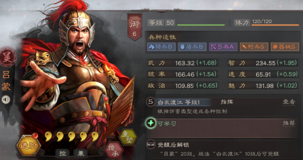 三国志战略版周瑜吕蒙能搭配什么