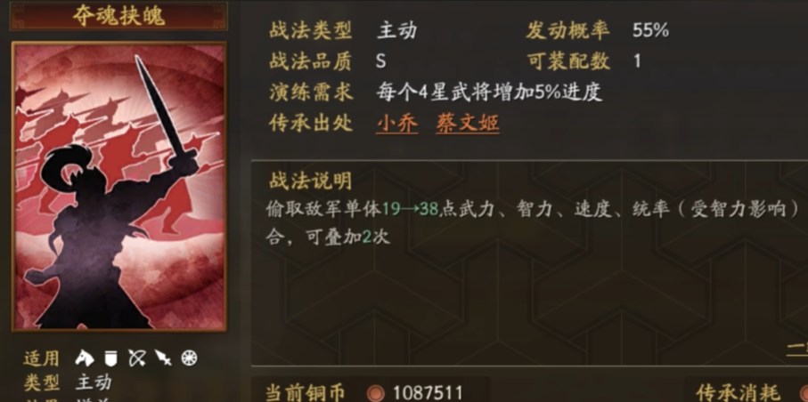 三国志战略版周瑜吕蒙能搭配什么