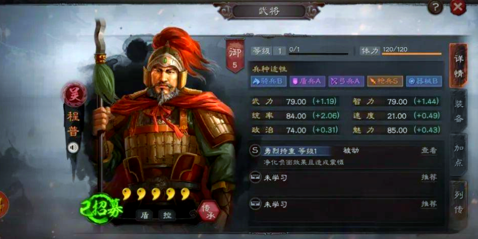 三国志战略版周瑜吕蒙能搭配什么