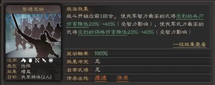 三国志战略版赵云带什么紫色武将