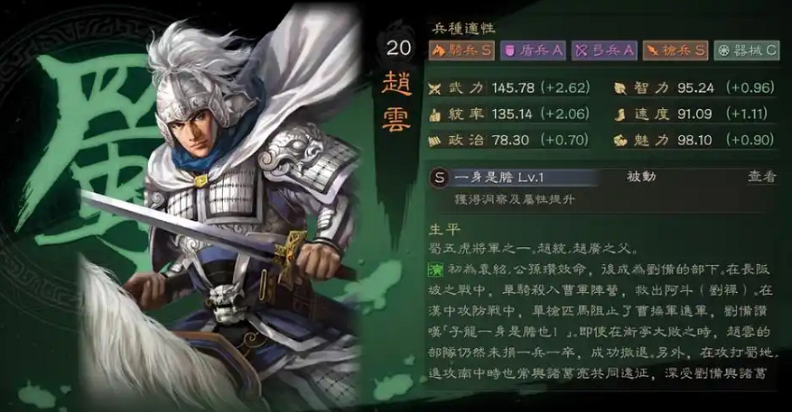 三国志战略版赵云带什么紫色武将