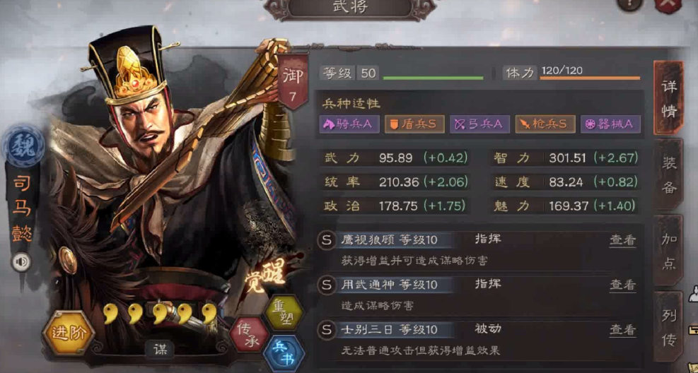 三国志战略版多个武将如何搭配