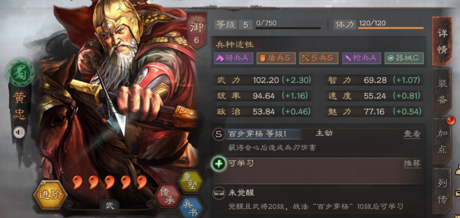 三国志战略版多个武将如何搭配