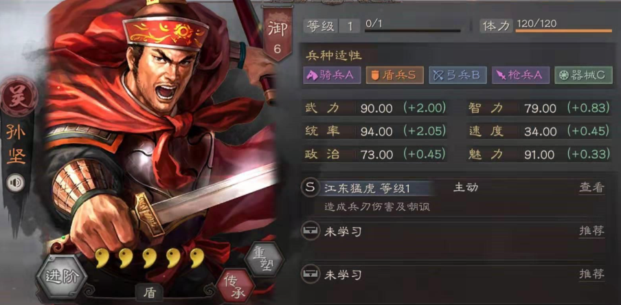 三国志战略版法正孙坚怎么配